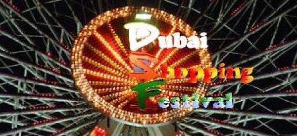 Дубайский торговый фестиваль 2015